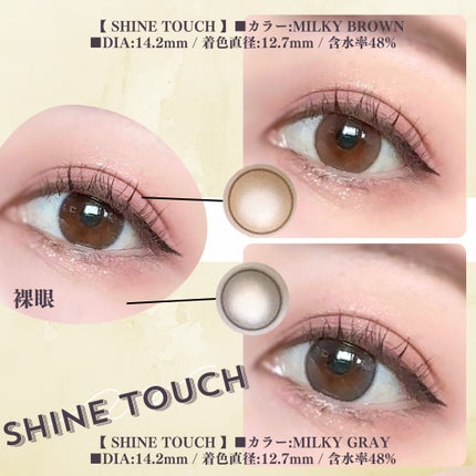 ShineTouch 1day/OLENS/ワンデー(1DAY)カラコンを使ったクチコミ(2枚目)