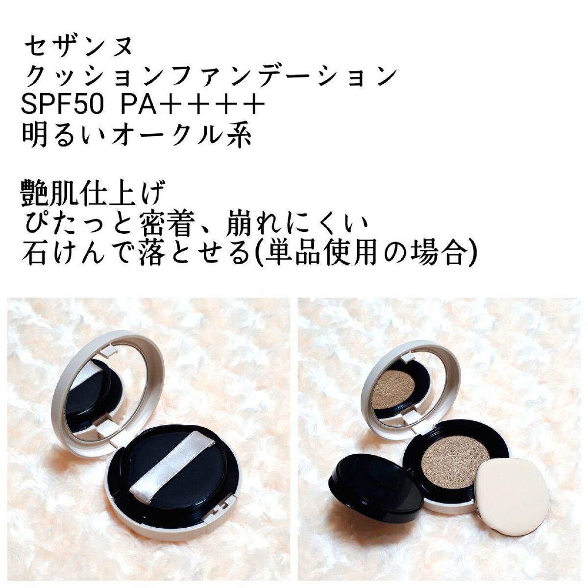 クッションファンデーション/CEZANNE/クッションファンデーションを使ったクチコミ(2枚目)