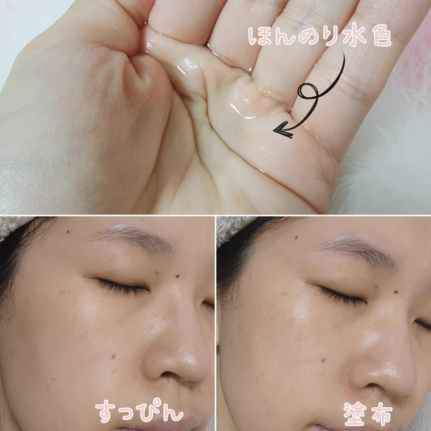 ブルーリリーフトナー/EMROSÉ/化粧水を使ったクチコミ（2枚目）