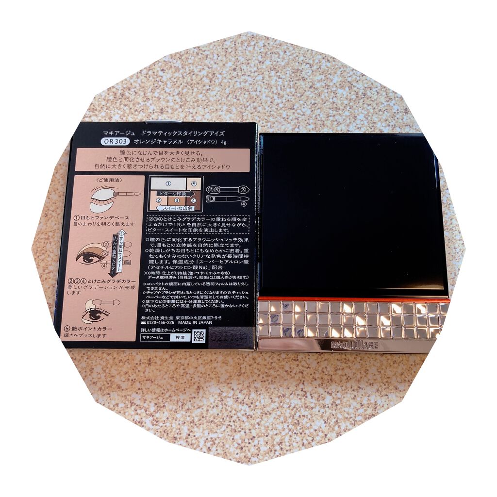 ドラマティックスタイリングアイズ/マキアージュ/アイシャドウパレットを使ったクチコミ(3枚目)