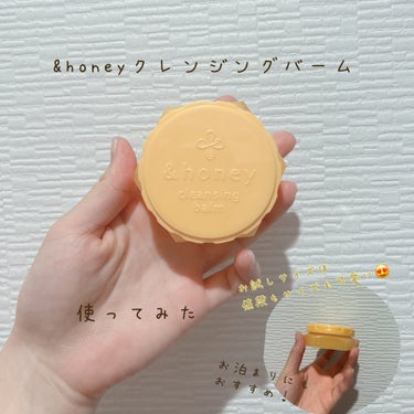 &honey クレンジングバーム クリア ミニサイズ20g/&honey/クレンジングバームを使ったクチコミ（1枚目）