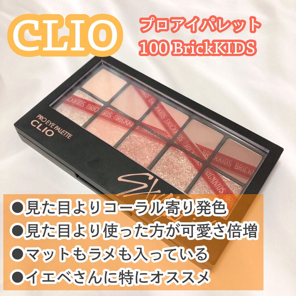 プロ アイ パレット/CLIO/アイシャドウパレットを使ったクチコミ(5枚目)
