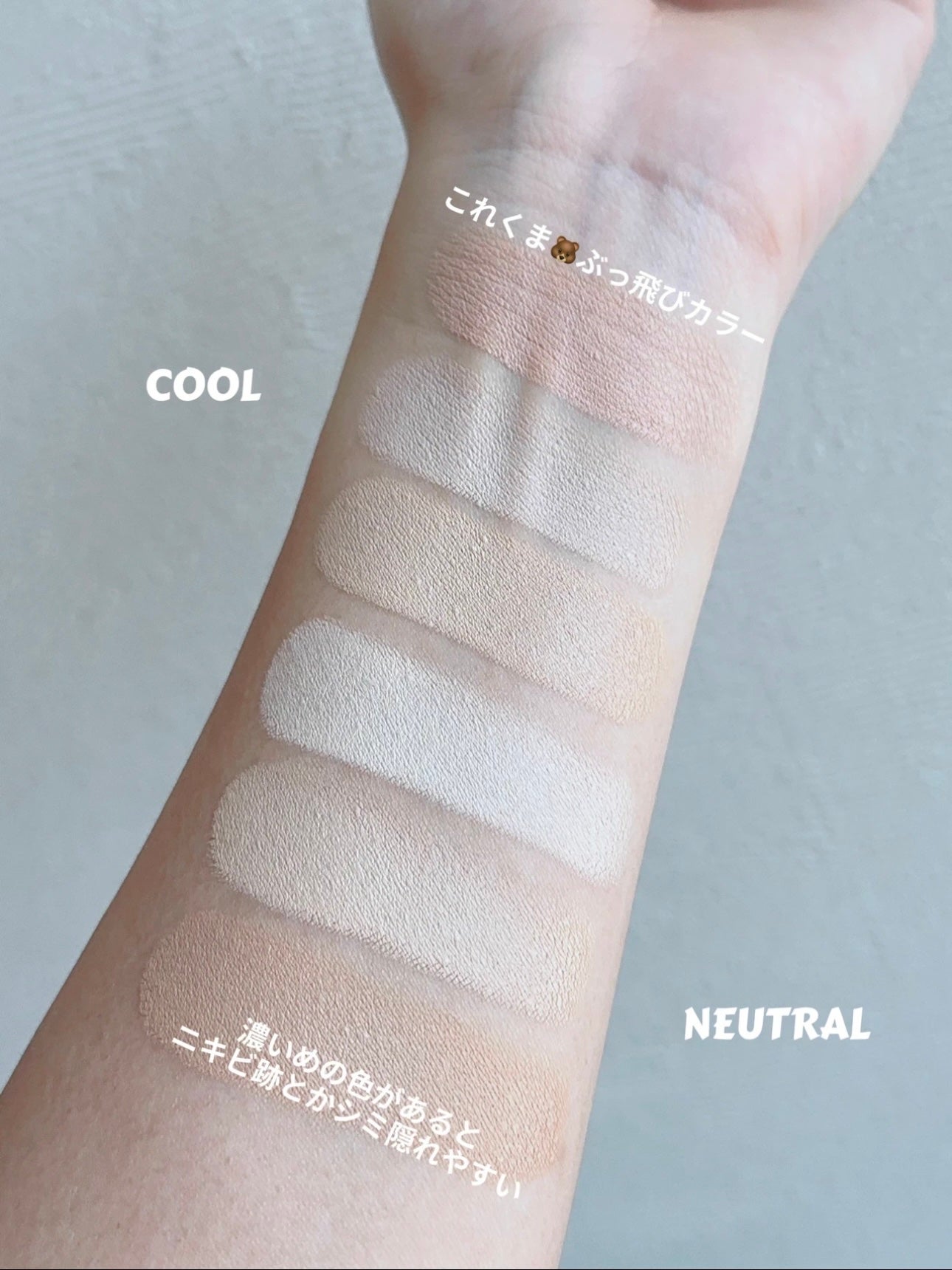 カバーアッププロコンシーラー/TFIT/パレットコンシーラーを使ったクチコミ(5枚目)