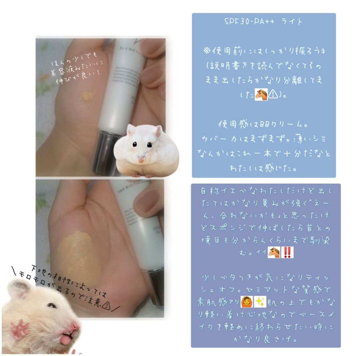 ヴィー スティックウェルファンデーション/ビアント/化粧下地を使ったクチコミ(2枚目)