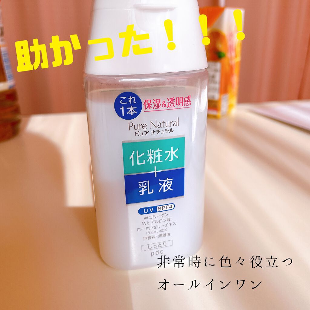 ピュア ナチュラル エッセンスローション ＵＶ 100ml（ミニサイズ）/pdc/オールインワン化粧品を使ったクチコミ（1枚目）