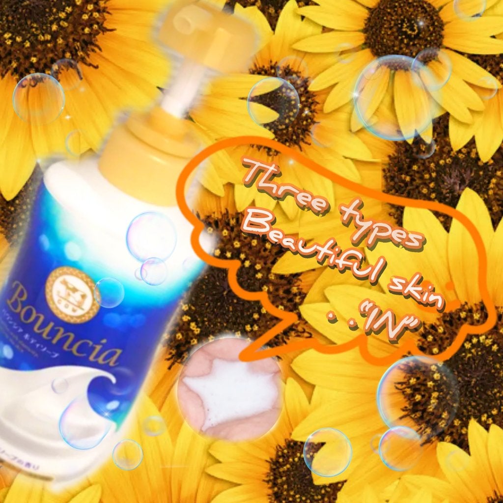 バウンシア ボディソープ ホワイトソープの香り/Bouncia/ボディソープを使ったクチコミ(2枚目)