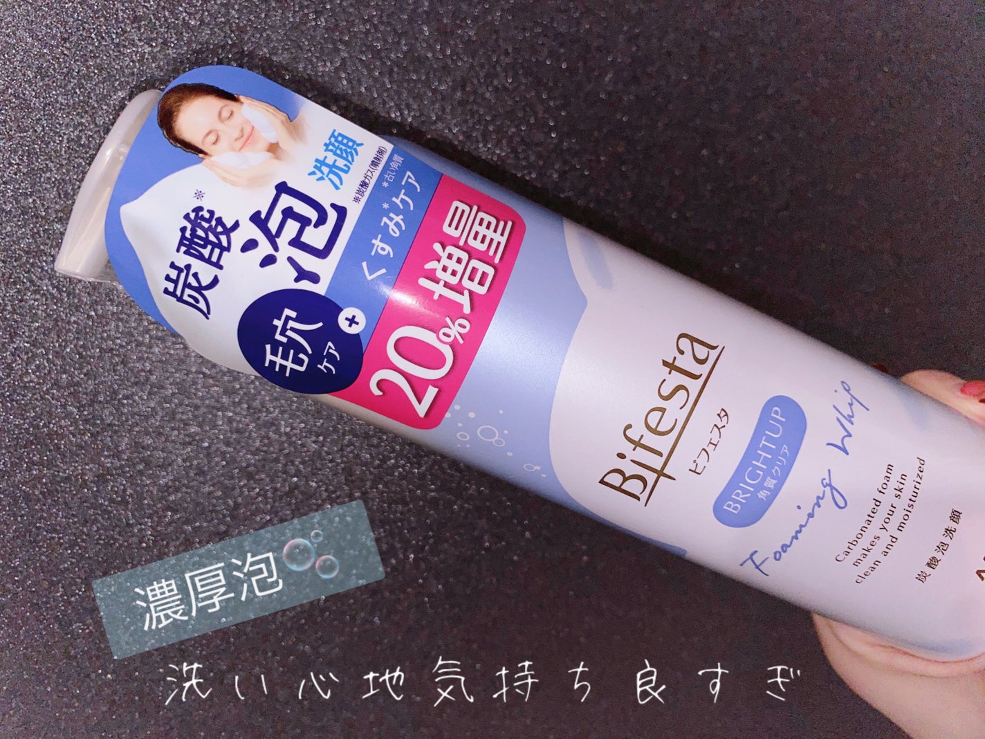 泡洗顔 ブライトアップ/ビフェスタ/泡洗顔を使ったクチコミ(1枚目)