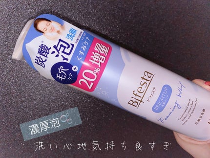 泡洗顔 ブライトアップ/ビフェスタ/泡洗顔を使ったクチコミ(1枚目)