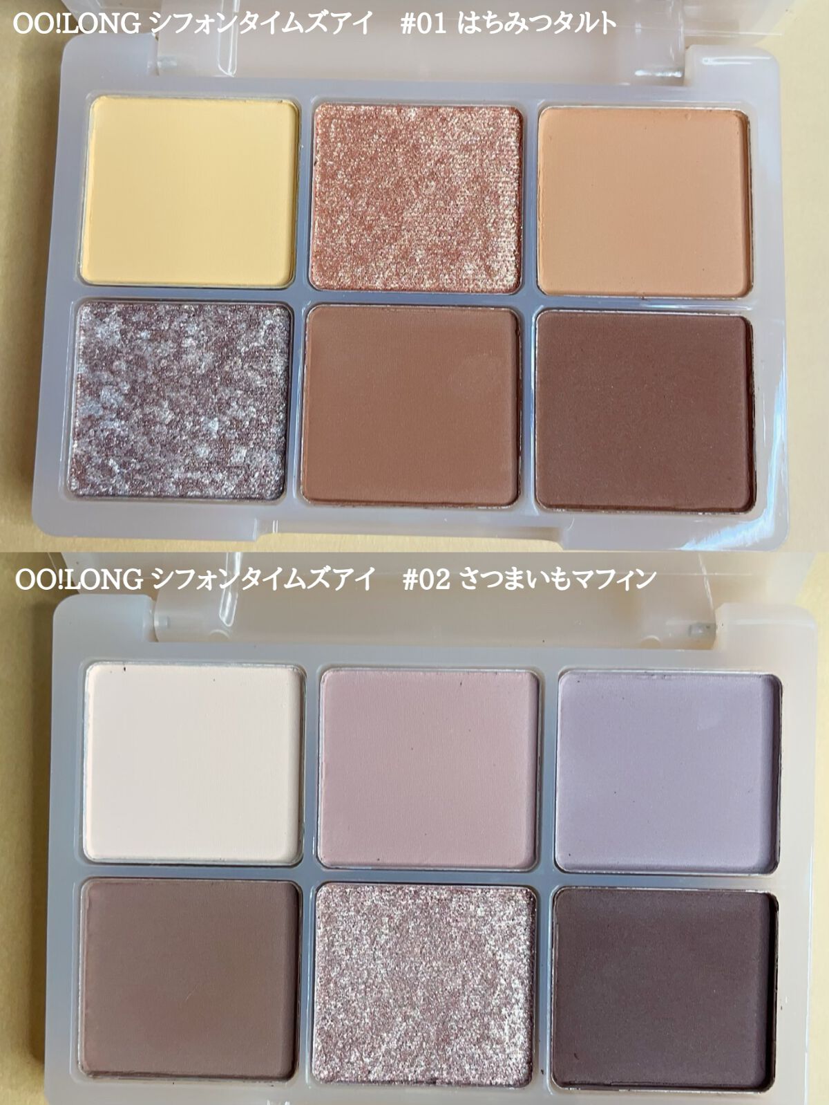 OO!LONG シフォンタイムズアイ 02 さつま芋マフィン/LEEMEMBER/アイシャドウパレットを使ったクチコミ（2枚目）