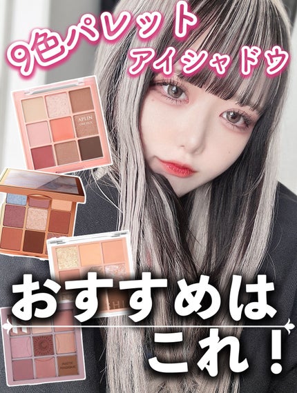 シャドウパレット/dasique/アイシャドウパレットを使ったクチコミ(1枚目)