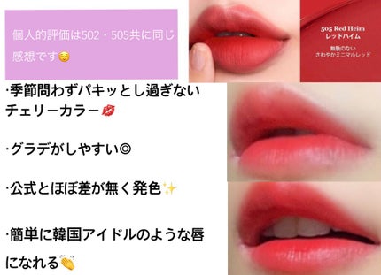 ティントフィットブラー/moonshot/リップティントを使ったクチコミ(6枚目)