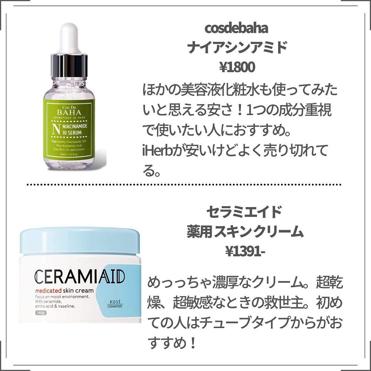 薬用しみ対策 美白化粧水/メラノCC/化粧水を使ったクチコミ(4枚目)