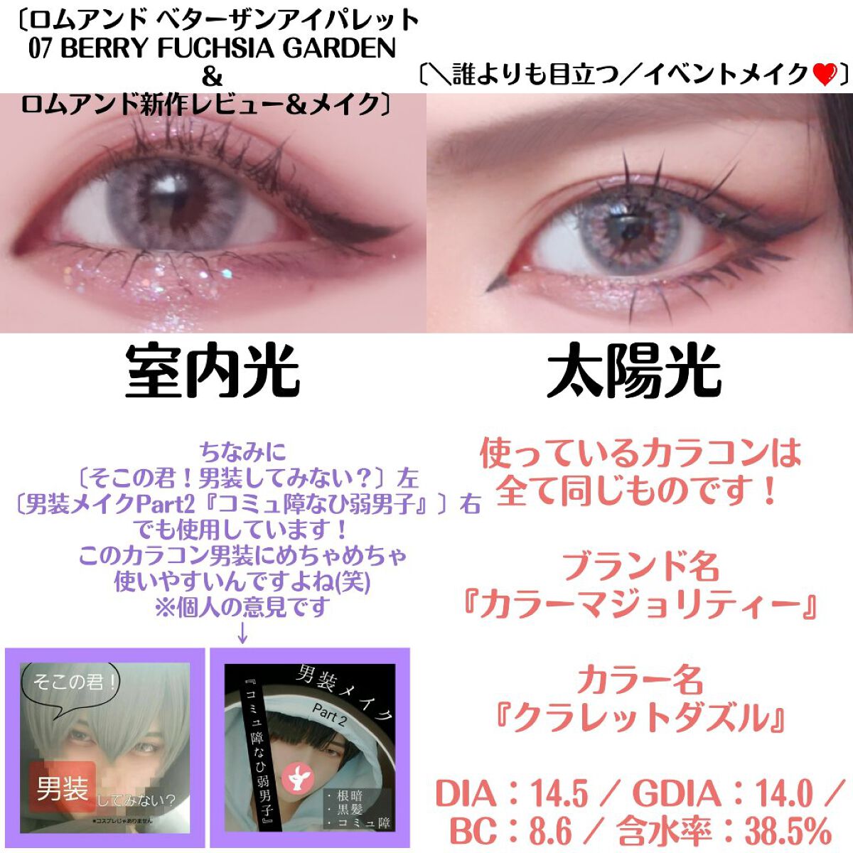 バーリーアイズ/BARRIEYES/カラーコンタクトレンズを使ったクチコミ（3枚目）