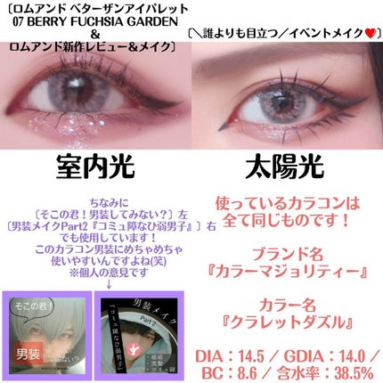 バーリーアイズ/BARRIEYES/カラーコンタクトレンズを使ったクチコミ(3枚目)