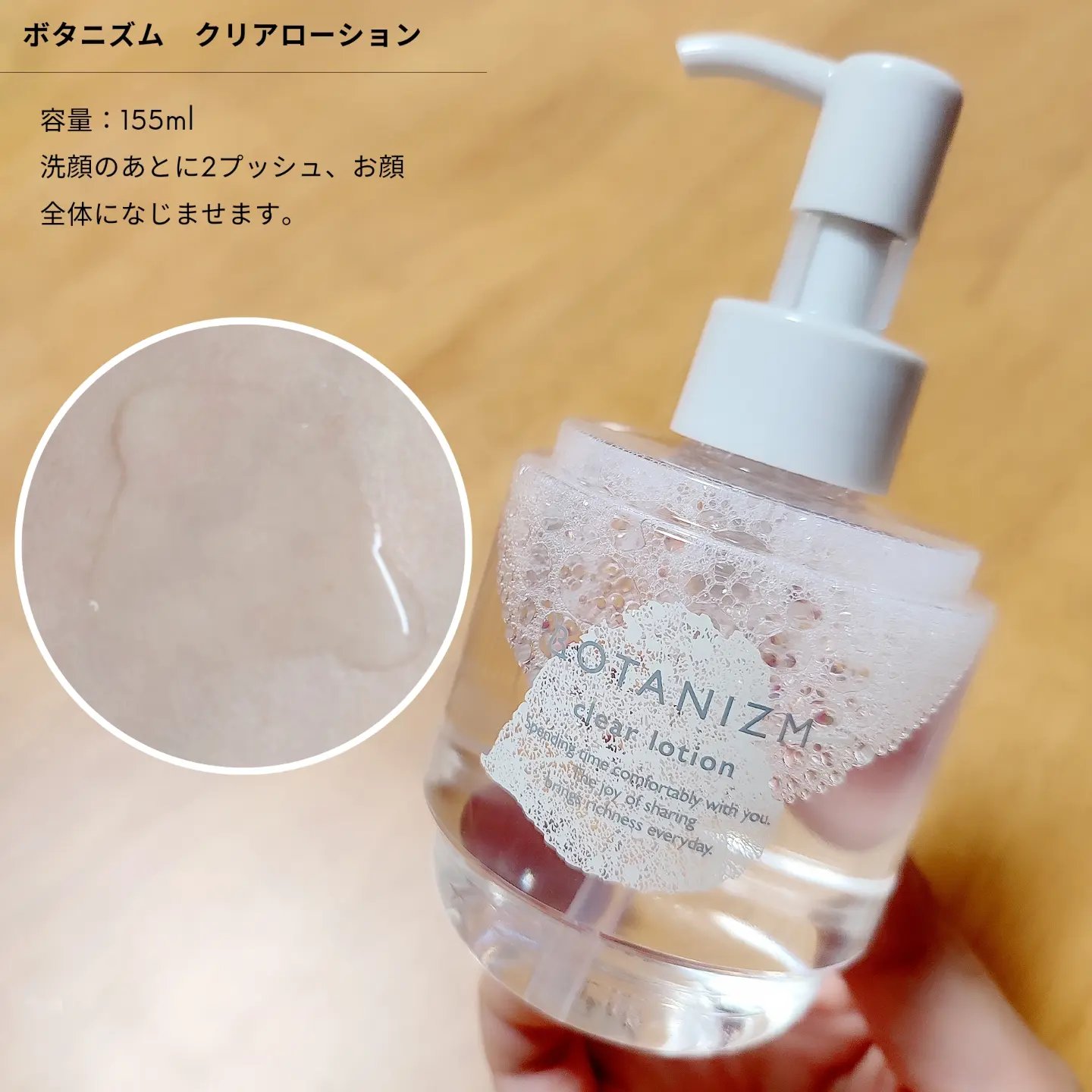 クリアローション/ボタニズム /化粧水を使ったクチコミ（1枚目）