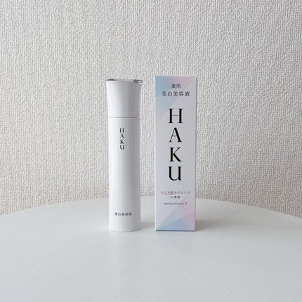 メラノフォーカスZ/HAKU/美容液を使ったクチコミ(1枚目)