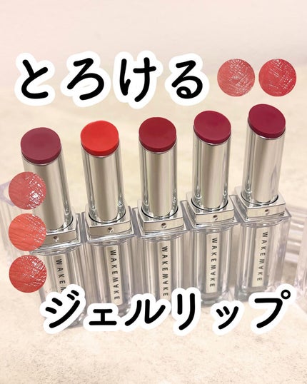 デュイジェルグレーズスティック/wakemake/口紅を使ったクチコミ(1枚目)