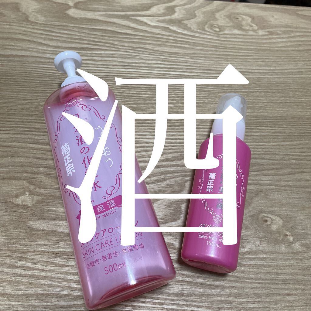 日本酒の美容液/菊正宗/美容液を使ったクチコミ（1枚目）