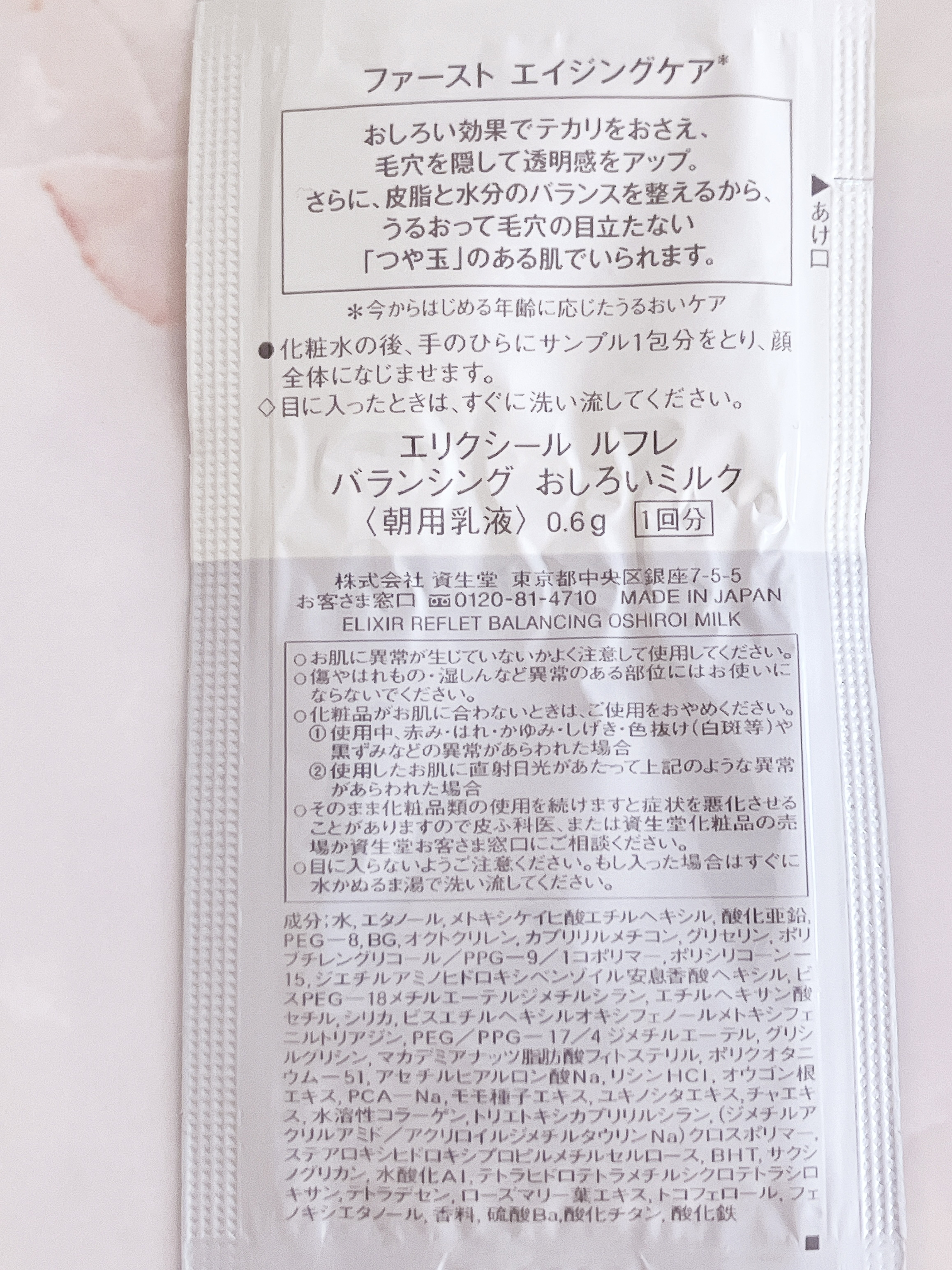 エリクシール ルフレ バランシング おしろいミルク/エリクシール/乳液を使ったクチコミ（2枚目）