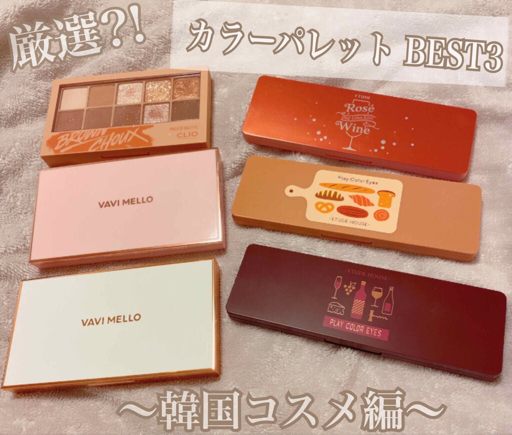 バレンタインボックス/VAVI MELLO/アイシャドウパレットを使ったクチコミ(1枚目)