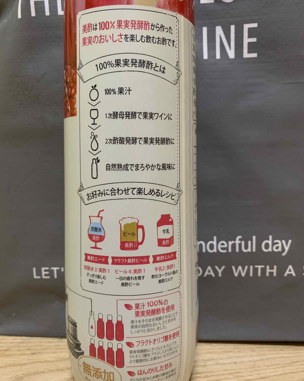 美酢 （希釈タイプ）/美酢(ミチョ)/その他飲むお酢を使ったクチコミ（2枚目）