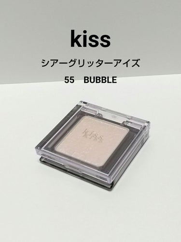 ⭐️⭐️⭐️⭐️☆
きらめきがすごい🤔

KiSS
シアー グリッターアイズ
55　バブル

ラメ好きさんには特にオススメしたい💕
多色偏光ラメがほんとにキラッキラ✨

ベースの色がないからとても使いやすい
買ってよかった😆💕
の画像 その0