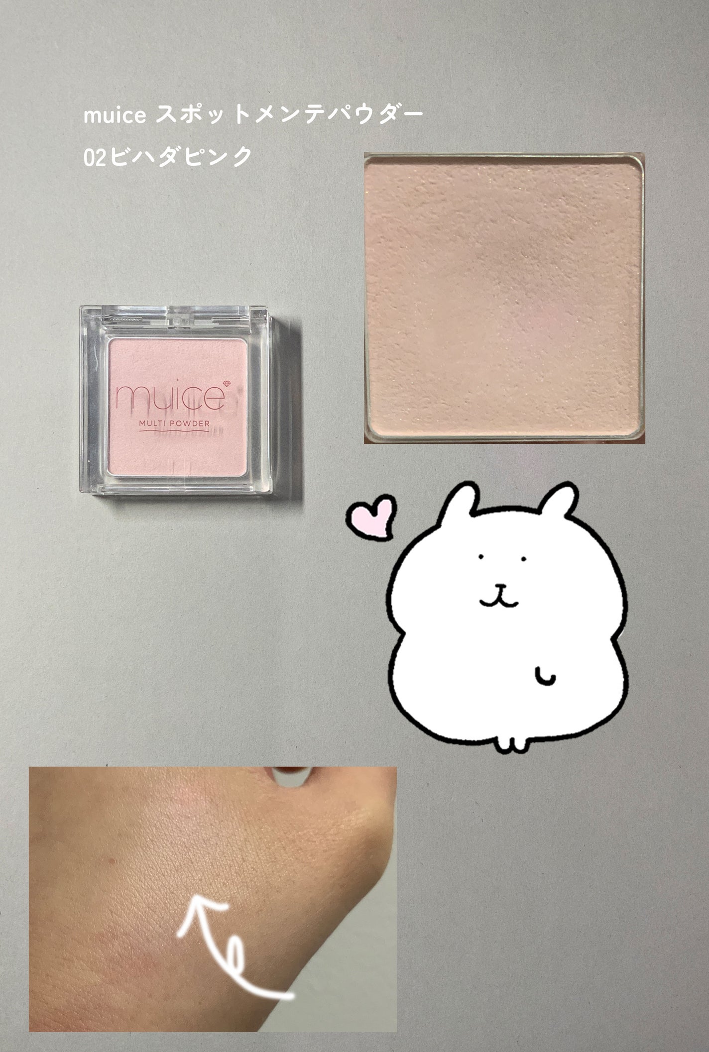 スポットメンテパウダー/muice/プレストパウダーを使ったクチコミ(1枚目)