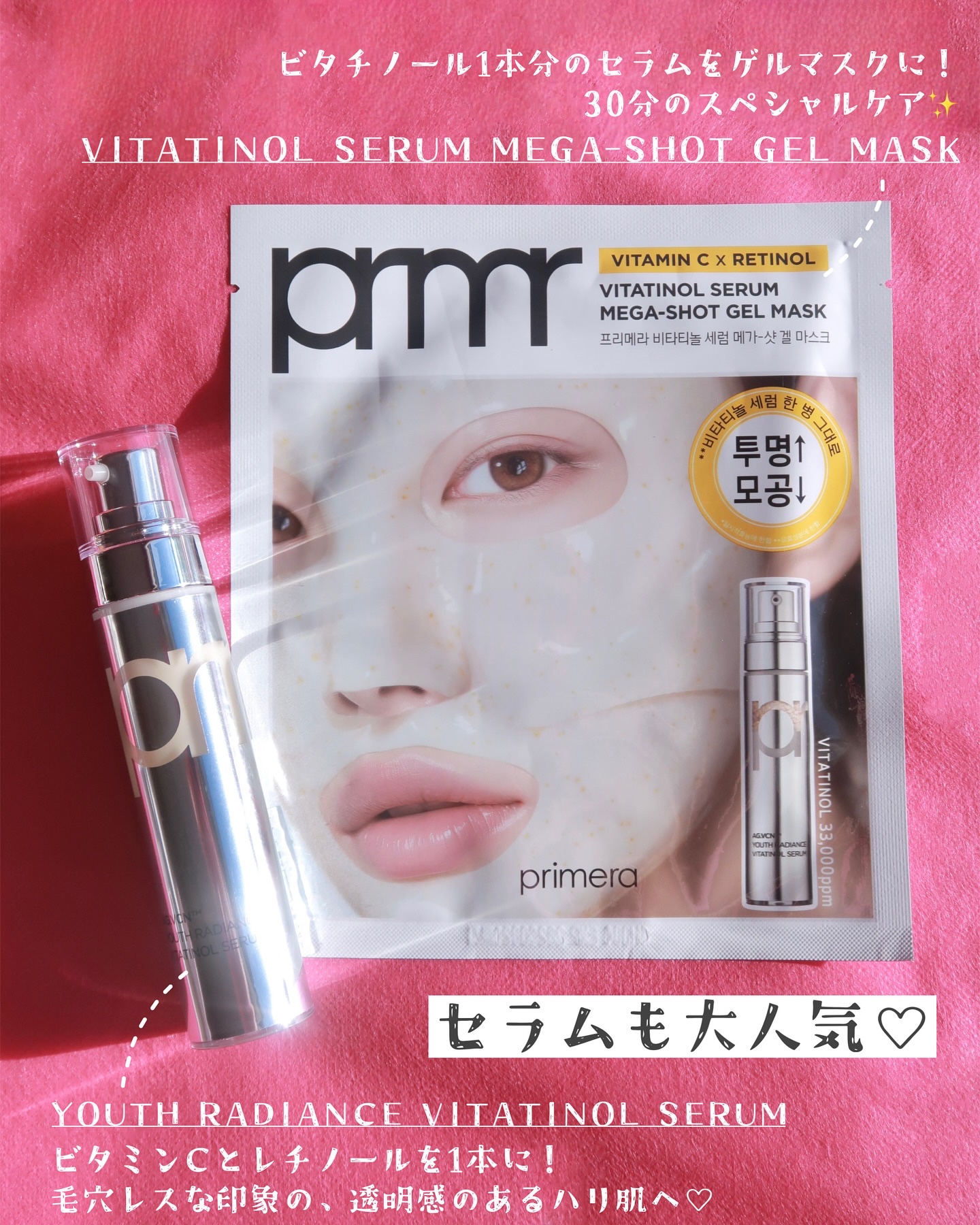 レチノール ボリューム リップセラム/primera/リップグロスを使ったクチコミ（3枚目）