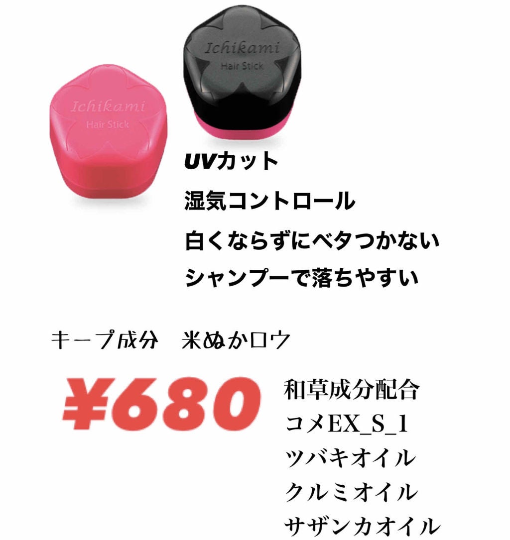 まとめ髪スティック スーパーホールド/マトメージュ/ヘアワックス・クリームを使ったクチコミ(2枚目)