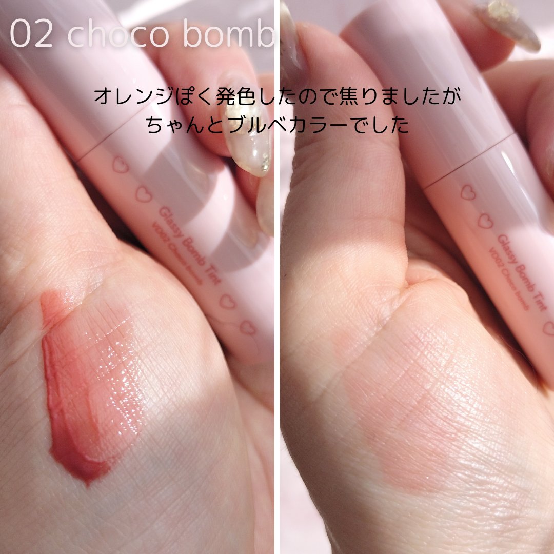 アンドバイロムアンド　グラッシーボムティント/&nd by rom&nd/リップティントを使ったクチコミ（3枚目）