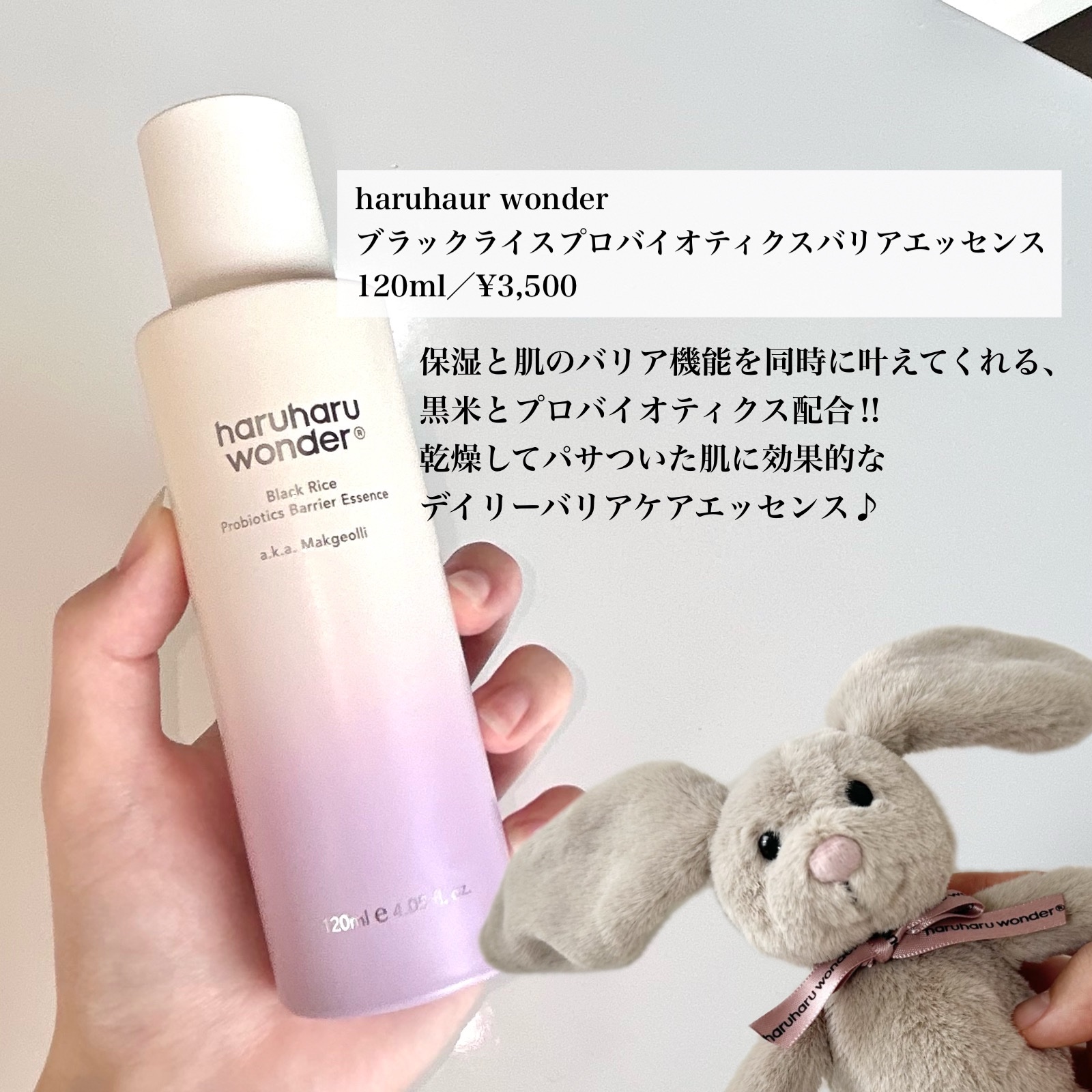 ブラックライスプロバイオティクスバリアエッセンス /haruharu wonder/美容液を使ったクチコミ（2枚目）