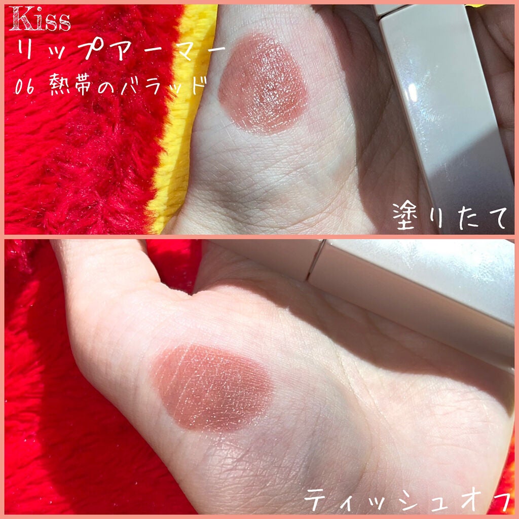 リップアーマー/KiSS/口紅を使ったクチコミ(1枚目)