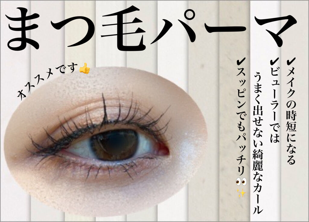 エグータム/アルマダスタイル/まつげ美容液を使ったクチコミ（1枚目）