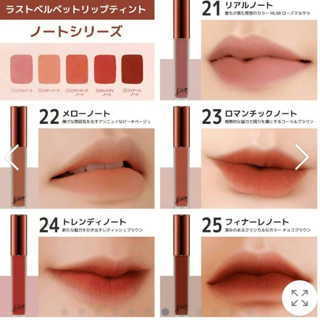 ラストベルベットティント/BBIA/リップティントを使ったクチコミ(4枚目)