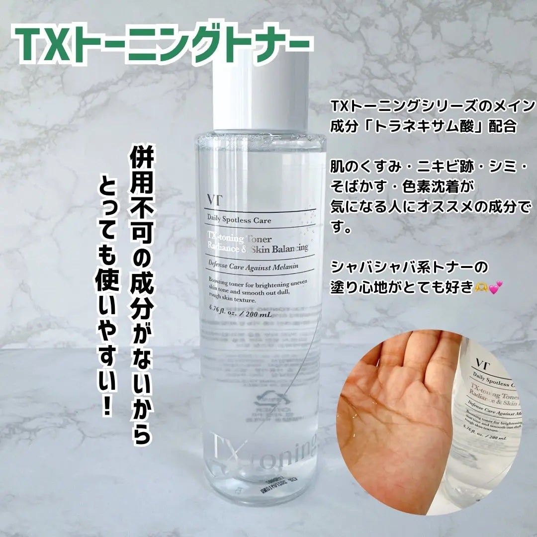 S300 リードル/VT/美容液を使ったクチコミ(3枚目)