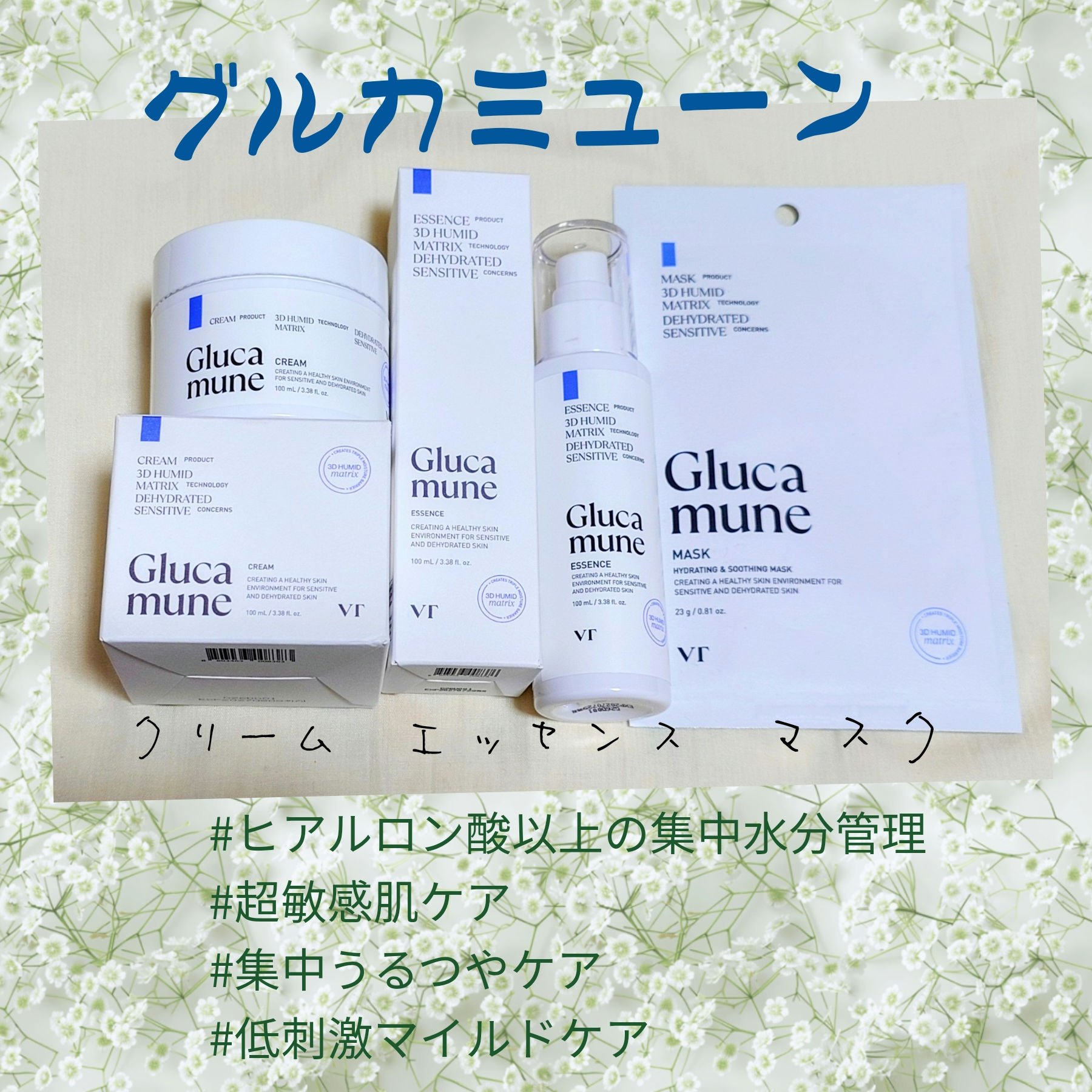 グルカミューンマスク/VT/シートマスク・パックを使ったクチコミ（1枚目）