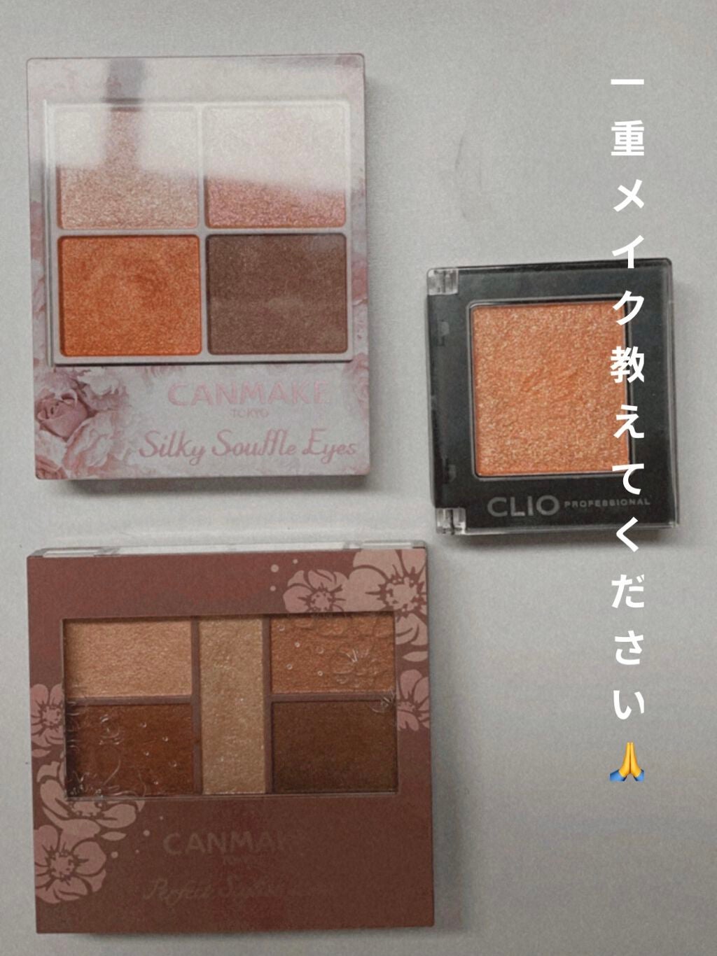 プロ シングル シャドウ/CLIO/単色アイシャドウを使ったクチコミ(1枚目)