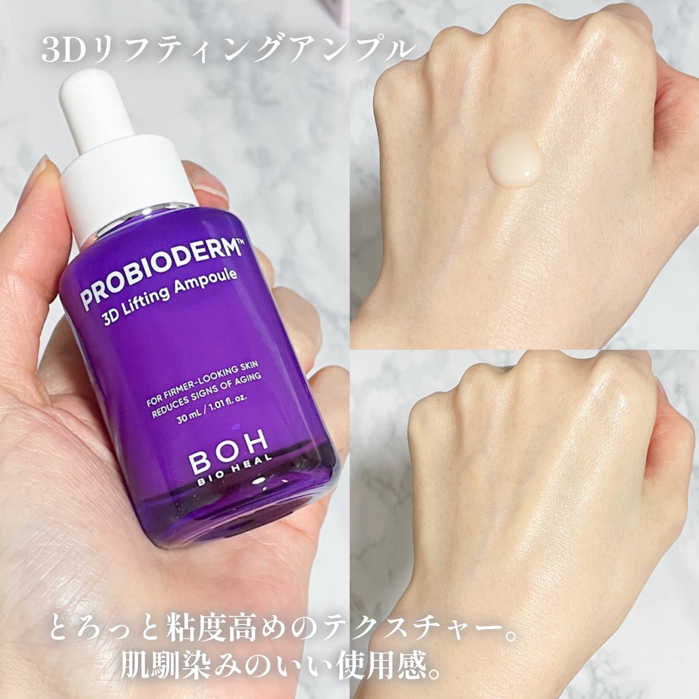 バイオヒールボ プロバイオダーム 3Dリフティングクリーム/BIOHEAL BOH/フェイスクリームを使ったクチコミ(4枚目)