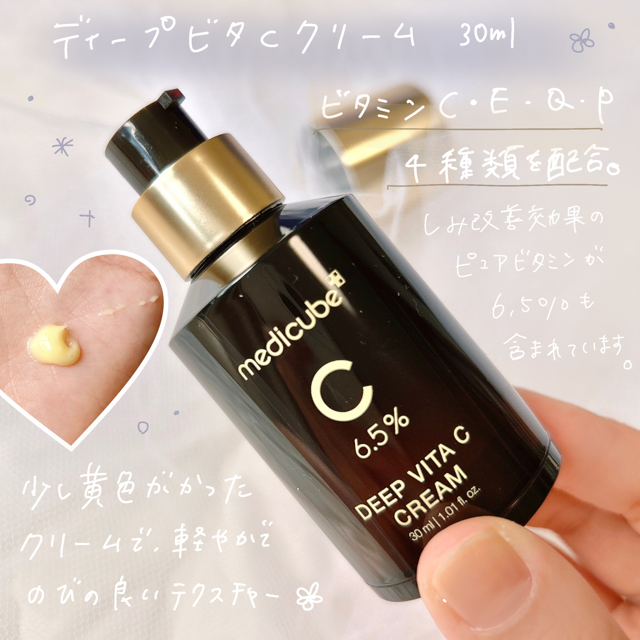 ディープビタCクリーム/MEDICUBE/フェイスクリームを使ったクチコミ（2枚目）