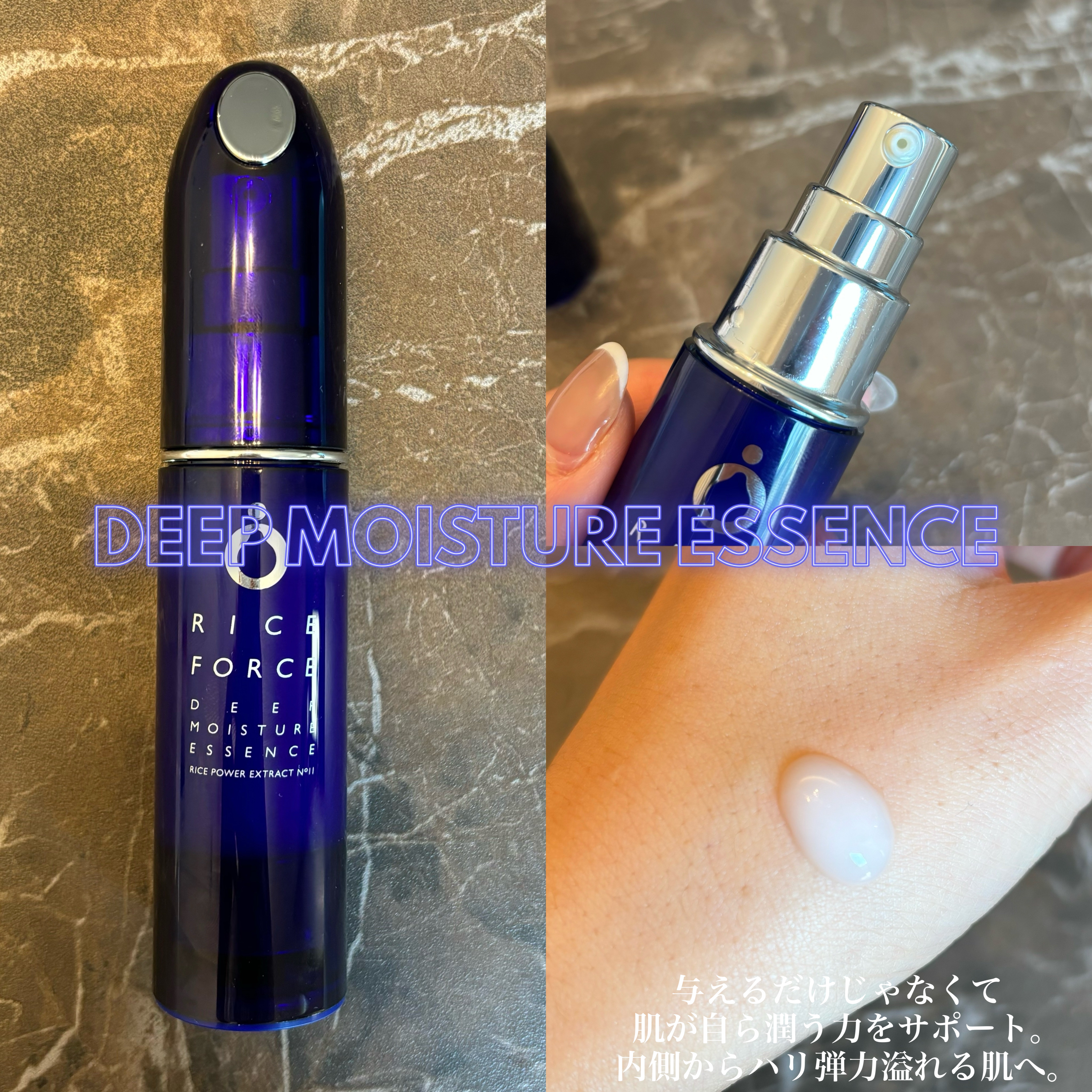 ディープモイスチュアクリーム/ライスフォース/フェイスクリームを使ったクチコミ（3枚目）