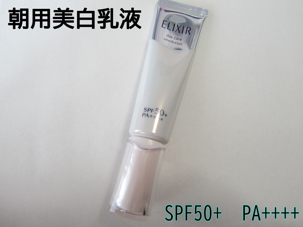 エリクシール朝用美白乳液SPF50+PA++++ - 通販 - sge.com.br