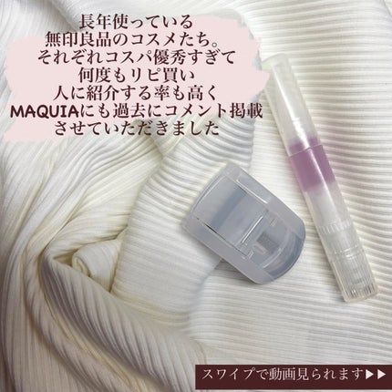 携帯用アイラッシュカーラー/無印良品/ビューラーを使ったクチコミ(2枚目)