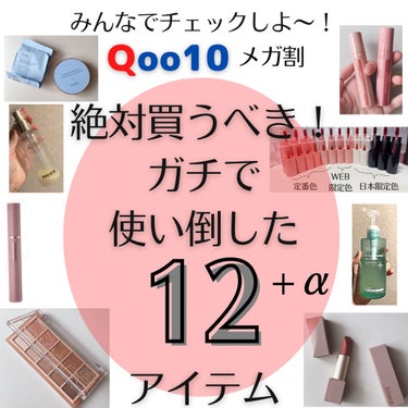 Dr.Althea ダブル セラム バーム ファンデーションのクチコミ「【Qoo10メガ割】これまで買ったもので、おすすめしたいものを紹介します🌱

メガ割もいよいよ.....」（1枚目）