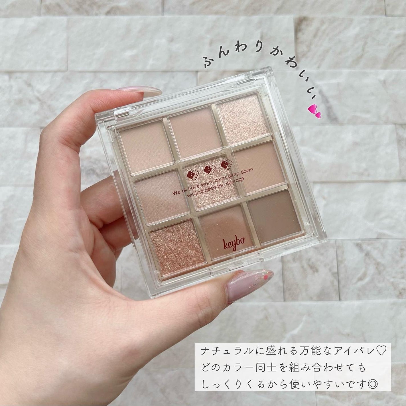 KEYBO FALL IN LOVE SHADOW PALETTE/keybo/アイシャドウパレットを使ったクチコミ(4枚目)