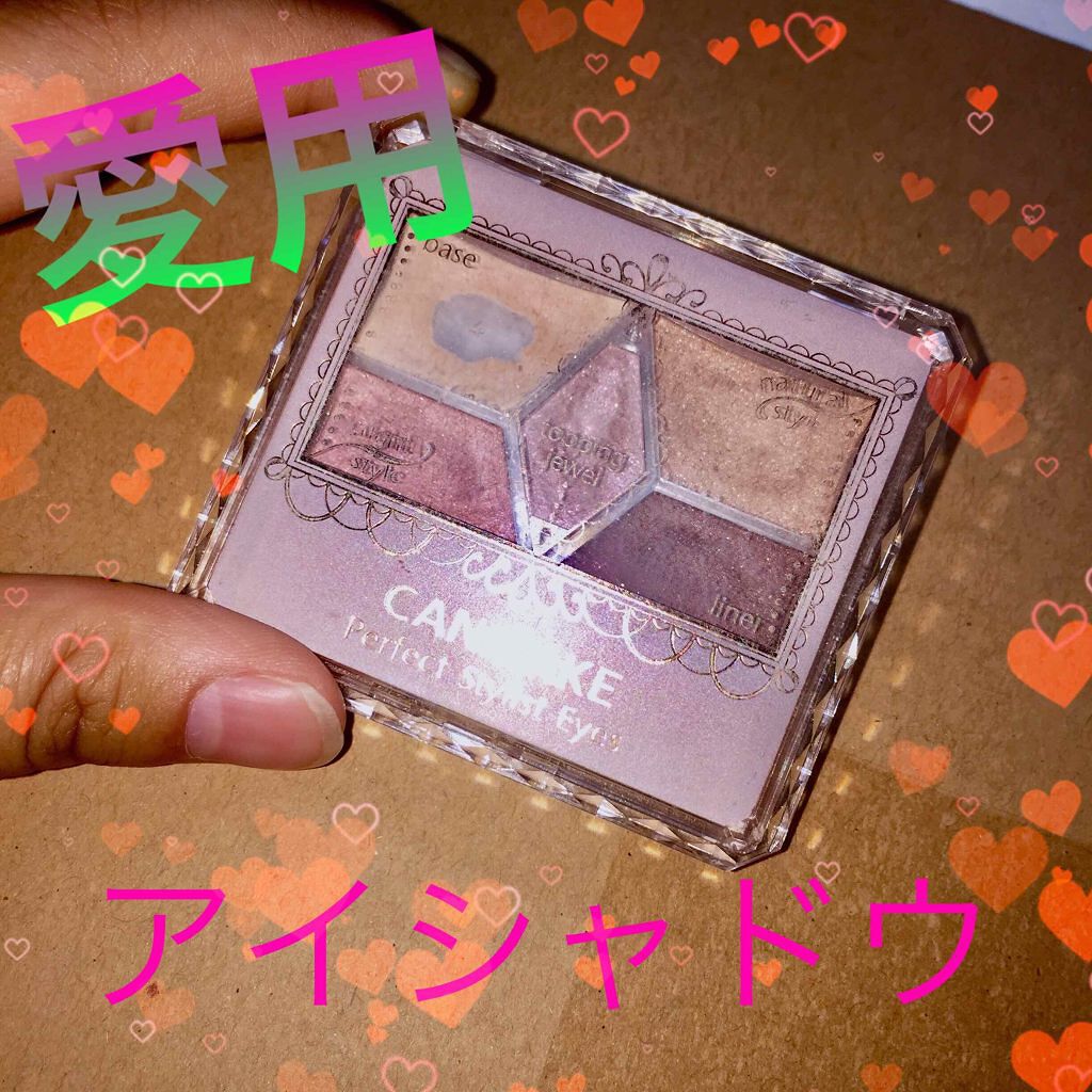 【旧品】パーフェクトスタイリストアイズ/キャンメイク/アイシャドウパレットを使ったクチコミ(1枚目)