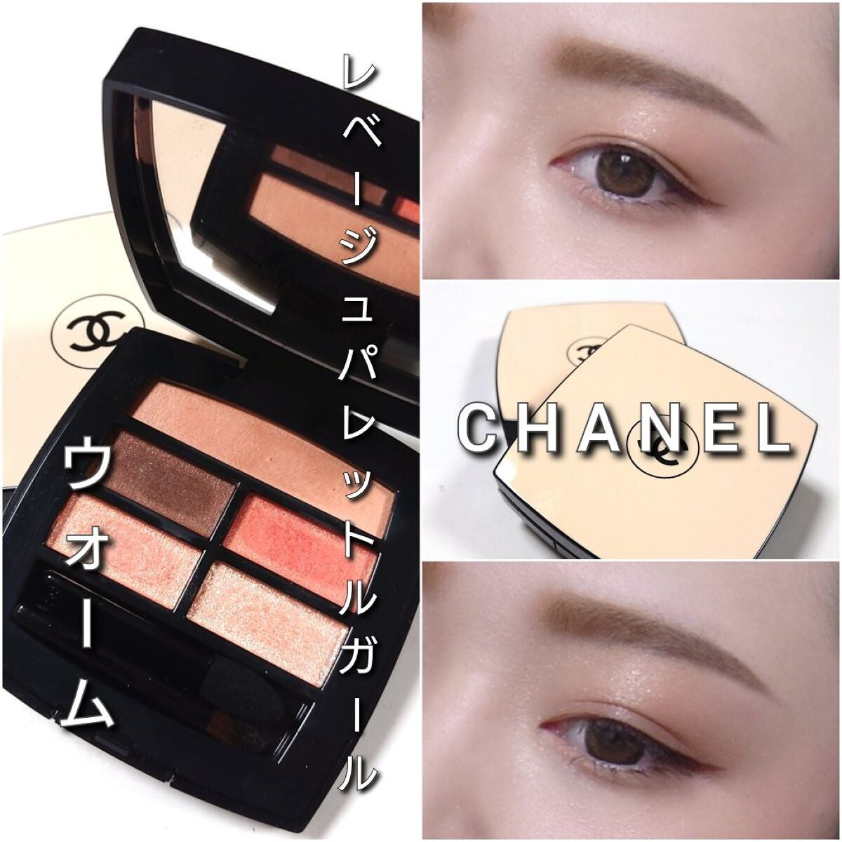 レ ベージュ パレット ルガール/CHANEL/アイシャドウパレットを使ったクチコミ(7枚目)