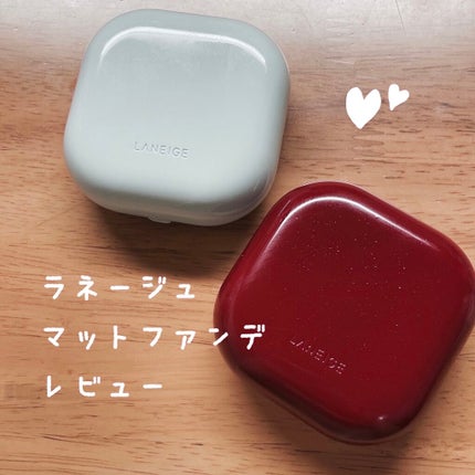 ネオクッション マット/LANEIGE/クッションファンデーションを使ったクチコミ(1枚目)