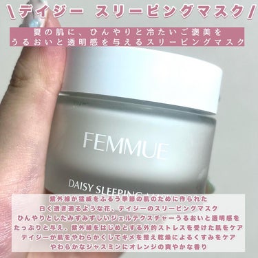 ローズウォーター スリーピングマスク/FEMMUE/フェイスクリームを使ったクチコミ（3枚目）