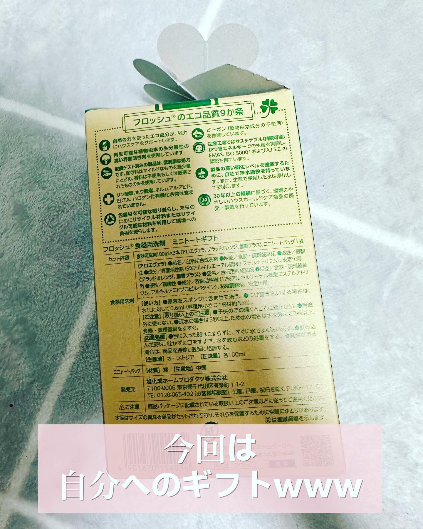 を使ったクチコミ（2枚目）