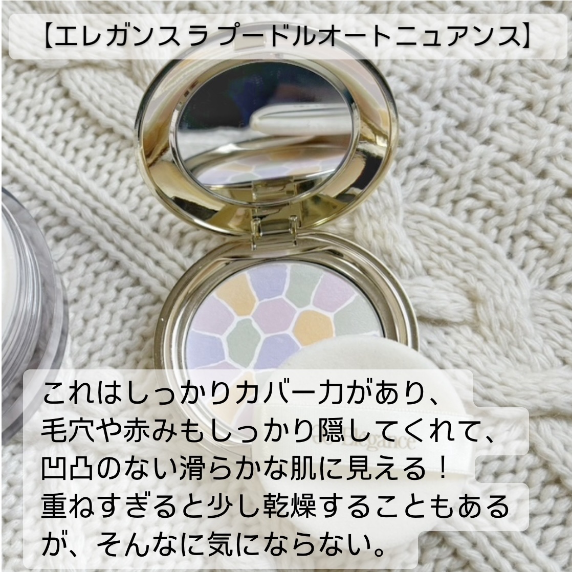 sun Elegance ラプードルオートニュアンス I フェイスパウダー ラ プードル オートニュアンス リクスィーズ｜フェイスパウダー